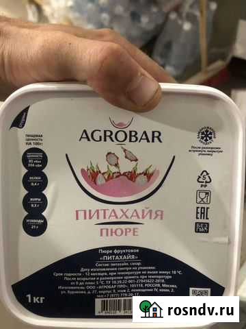 Пюре Питахайя (Драгонфрукт) Симферополь - изображение 1