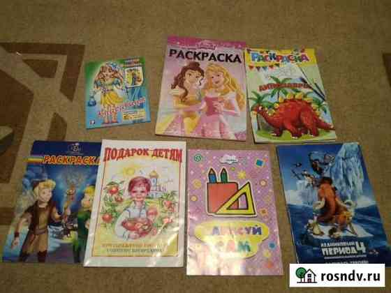 Раскраски для девочки+прописи с картинками Нижний Тагил