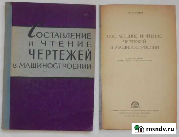 Чертежей в машиностроении 1960. Уличного освещения Тула - изображение 1
