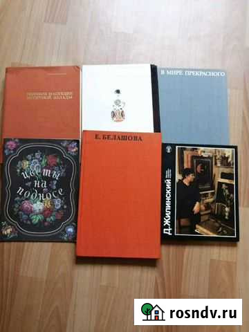 Книги искусство Великий Новгород - изображение 1