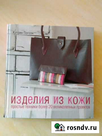 Книга изделия из кожи Владимир - изображение 1