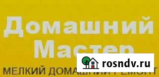 Мастер на час Новокузнецк - изображение 1