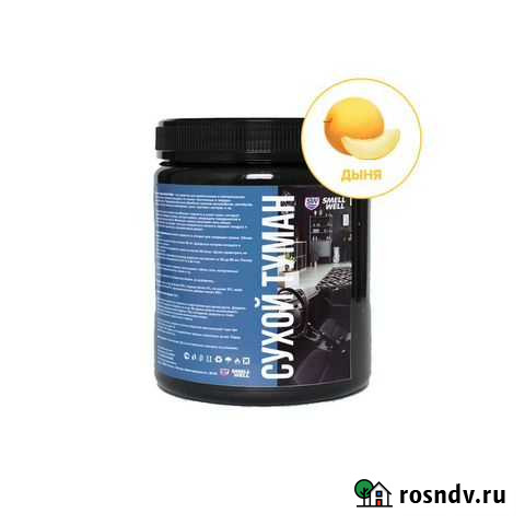 Сухой туман Коломна - изображение 1