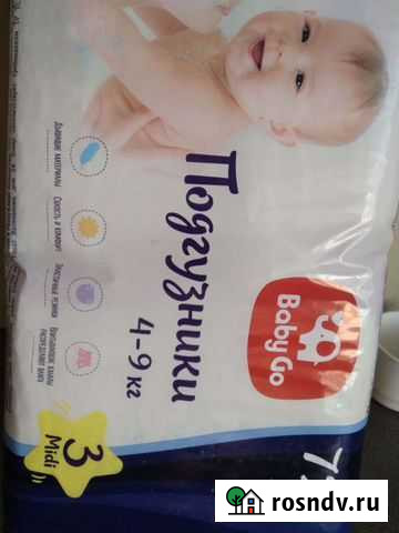 Подгузники Озерск - изображение 1