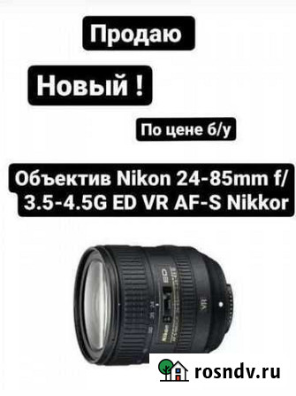 Объектив nikon 24-85 Пенза - изображение 1