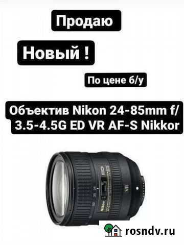 Объектив nikon 24-85 Пенза - изображение 1