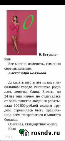 Александра Белякова На богатом Хабаровск - изображение 1