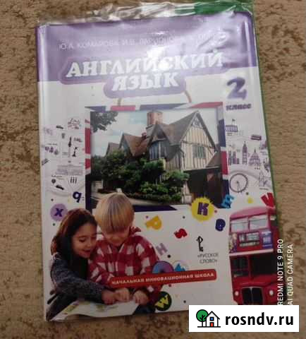 Учебник Махачкала - изображение 1