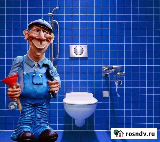 Услуги Сантехника Петропавловск-Камчатский - изображение 1