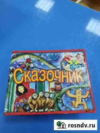 Диски со сказками Волгоград