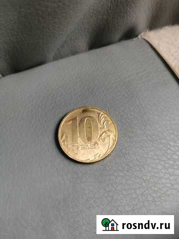 Монета десять рублей Краснодар - изображение 1