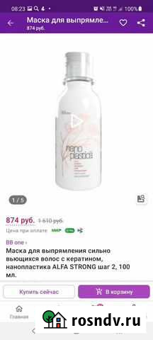 Маска,Кератин Мурманск - изображение 1