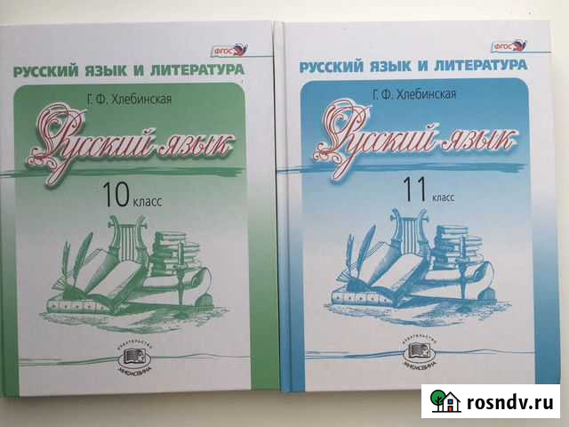 Учебники по русск. яз. и литературе Зарайск - изображение 1