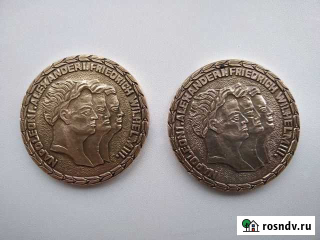 Памятная сувенирная медаль Тильзитский мир 1807 г Калининград - изображение 1