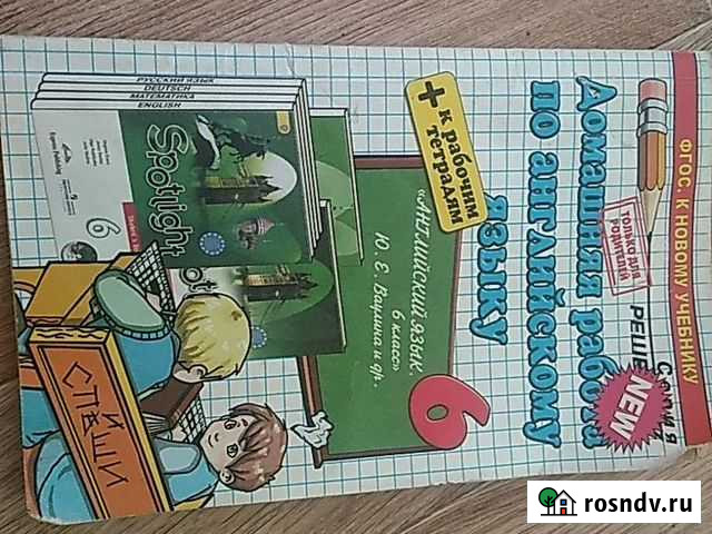 Решебник к раб.тетради по англ. 6 кл Самара - изображение 1