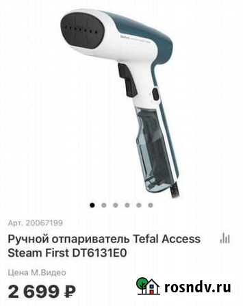 Ручной отпариватель tefal Самара - изображение 1