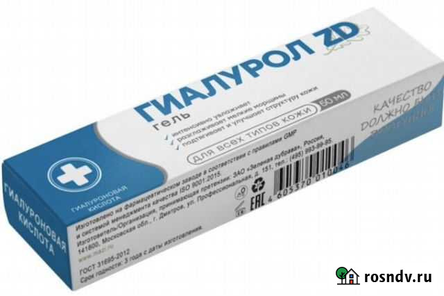 Гель гиалурол Ульяновск - изображение 1