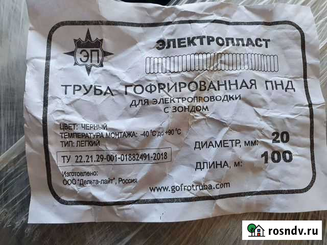 Труба гофрированная пнд Ф20 Одинцово - изображение 1