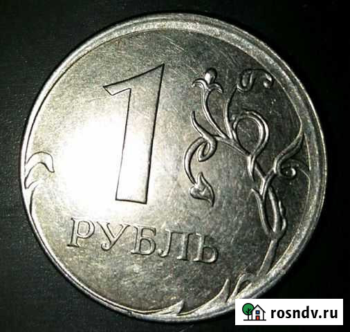 1руб 2016г. Брак Новосибирск - изображение 1