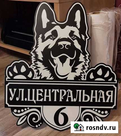 Таблички адресные, аншлаги Калининград - изображение 1