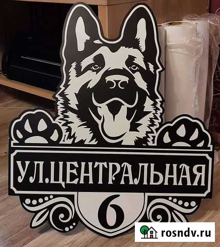 Таблички адресные, аншлаги Калининград - изображение 1