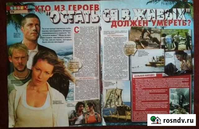 Статьи Селена Гомес/Остаться в живых Нижний Новгород - изображение 1