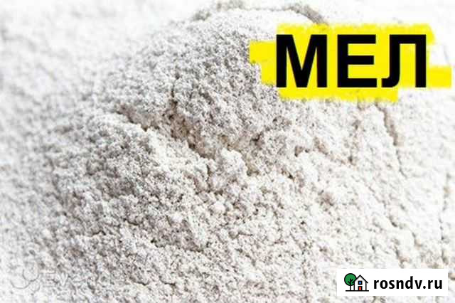 Мел кормовой Саранск - изображение 1