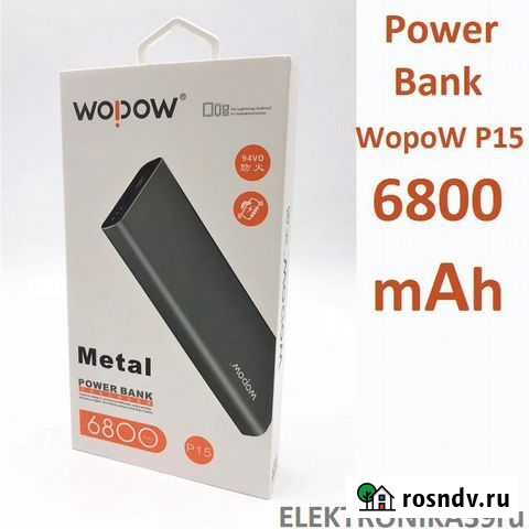 Power Bank WopoW P15 Реальные 6800mAh Калининград - изображение 1
