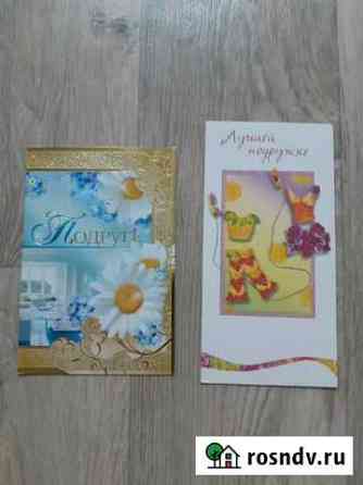 Открытки Челябинск
