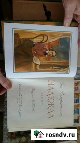 Разные книги Засечное - изображение 1