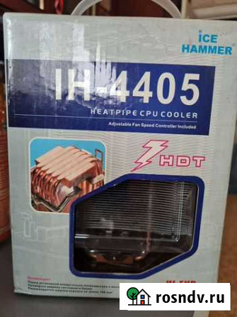 Охлаждение для процессора IH-4405 Челябинск - изображение 1