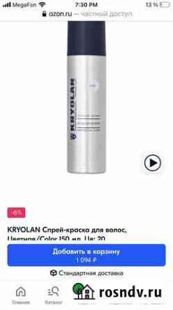 Лак для волос kryolan золото Сызрань