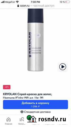 Лак для волос kryolan золото Сызрань - изображение 1