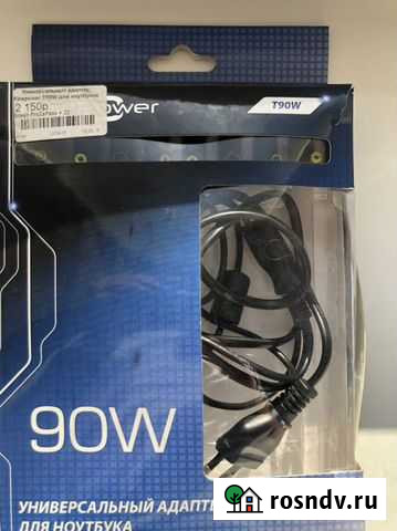 Зарядное устройство Волгоград - изображение 1