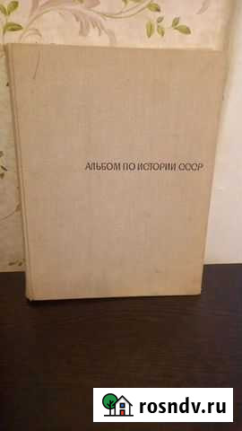 Книга Псков - изображение 1