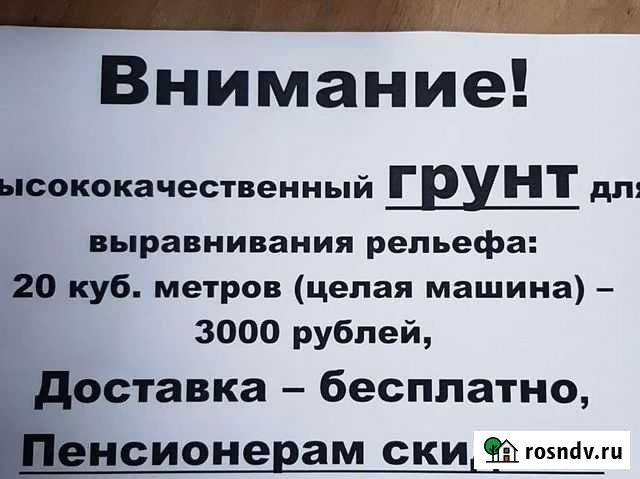 Грунт.доставка Домодедово - изображение 1