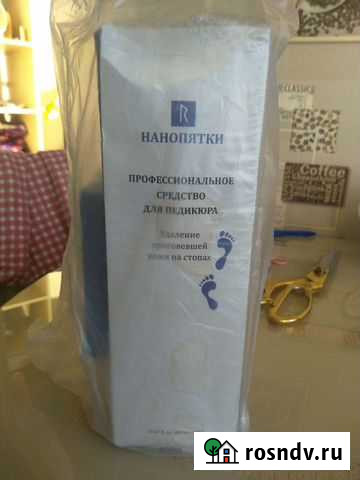 Средство для педикюра Барнаул - изображение 1