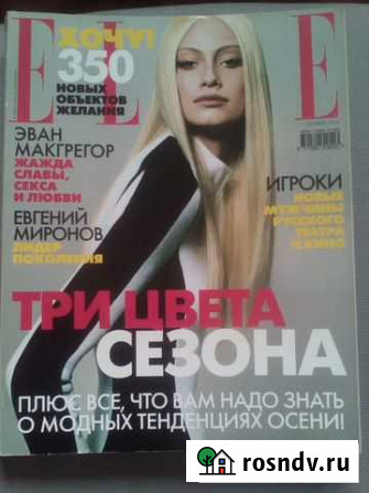Журнал elle 2003 - 2004 год Самара - изображение 1
