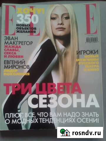 Журнал elle 2003 - 2004 год Самара - изображение 1