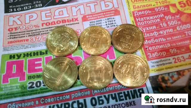 Монета 10р Новосибирск - изображение 1