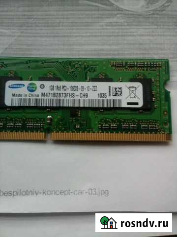 Оперативная память Вязники - изображение 1