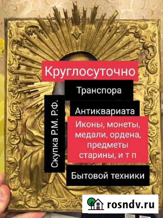 Икона Саранск - изображение 1