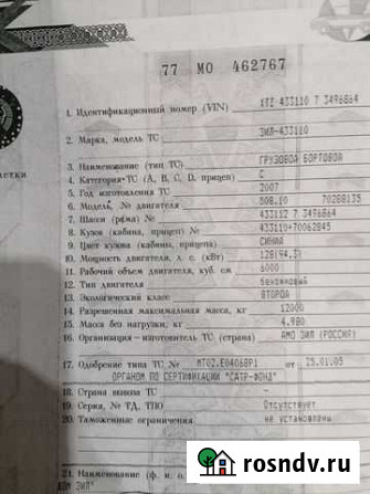 ЗИЛ 4334, 2007 Ачинск - изображение 1