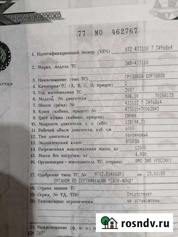 ЗИЛ 4334, 2007 Ачинск - изображение 1