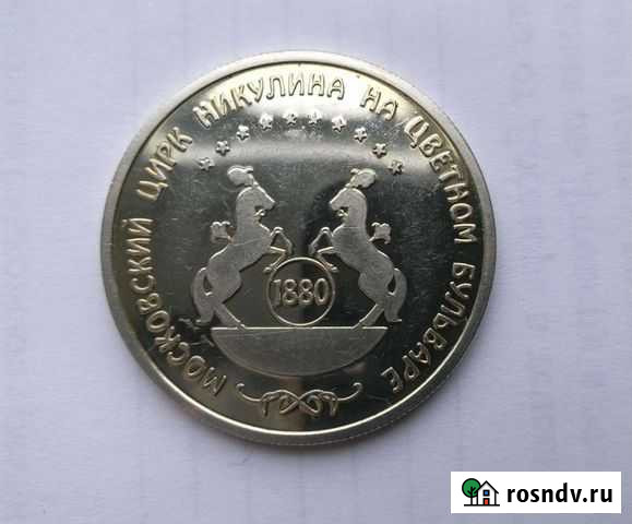 Продаю жетон юбилейный Выборг - изображение 1