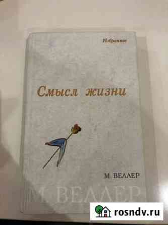 Продаю книги Подольск