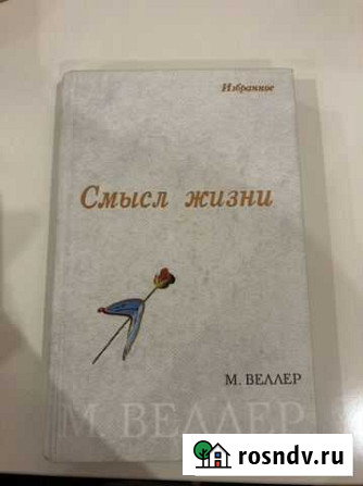 Продаю книги Подольск - изображение 1