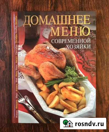 Книга рецептов Псков - изображение 1