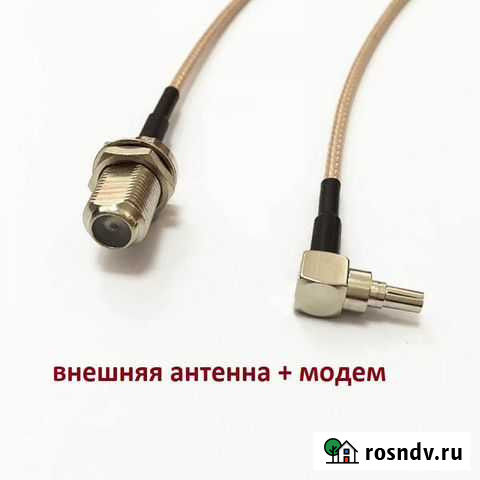 Пигтейл для соединения антенны и 4G-модема Иркутск - изображение 1