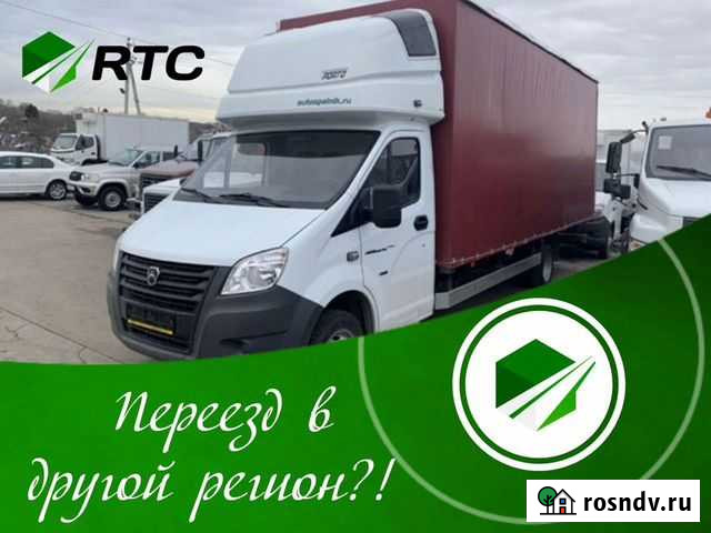 Грузоперевозки из/в Новокузнецка Новокузнецк - изображение 1